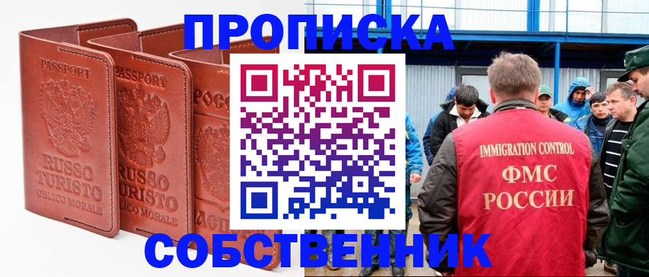 прописка поиск в Ульяновской области