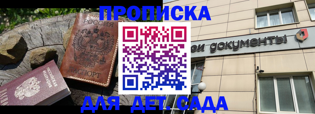 временная регистрация гарантия в Ульяновской области