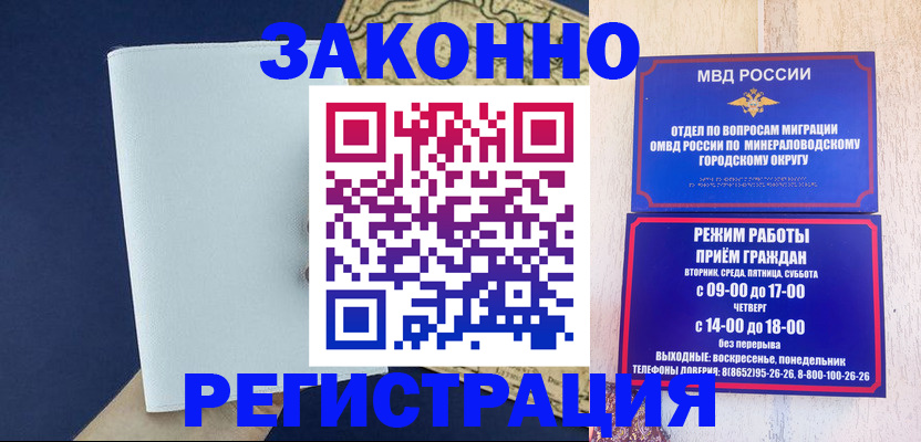 временная регистрация собственник в Ульяновской области